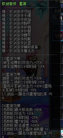 dnf剑宗巨剑短剑太刀流异界套选择2017?