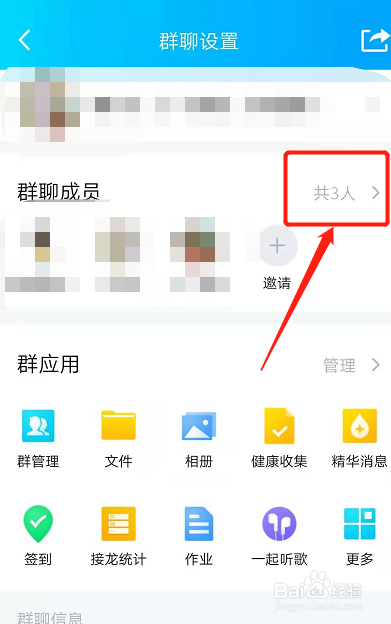 删除群里人员怎么删除