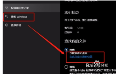 win10系统怎么自定义搜索位置