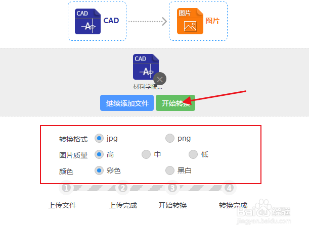 多功能CAD转PDF软件的操作方法