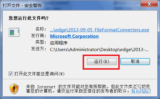 office兼容包怎么下载呢