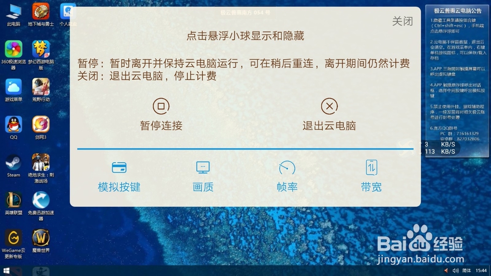 如何在手机上通过线上网咖玩英雄联盟 DNF等