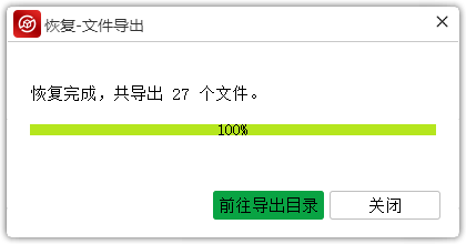 u盘数据彻底删除了还能恢复回来吗