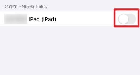 苹果手机怎么关闭id同步来电
