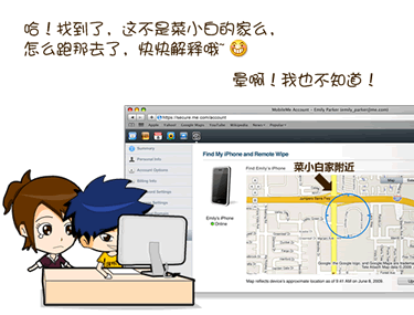 iphone/ipad防盗全攻略