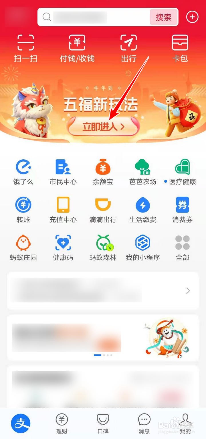 支付宝集五福的手写福卡送朋友怎么玩