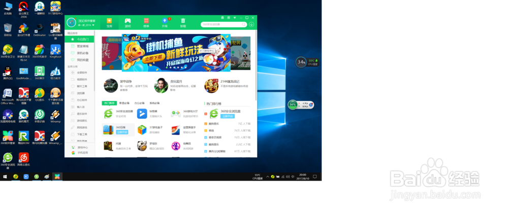 电脑已经被安装了瑞星怎么办？