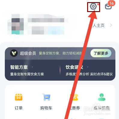 如何在薄荷健康拒接活动短信