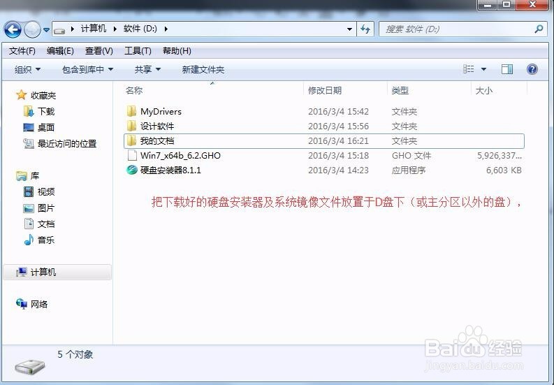 硬盘安装window 7和window xp