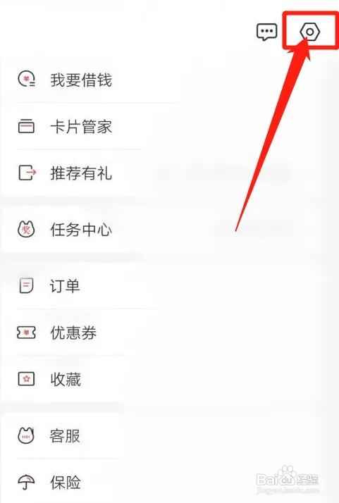 掌上生活app如何切换皮肤?
