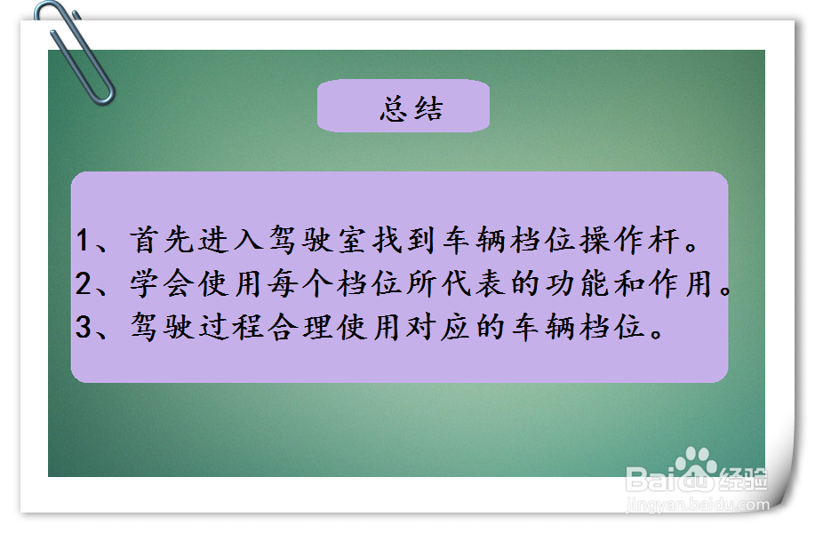怎么使用比亚迪秦新能源汽车档位挂挡