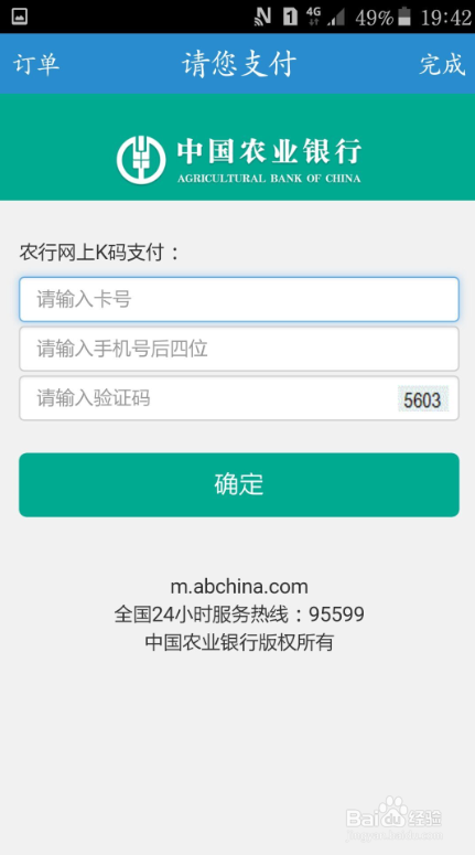 如何用手机抢购、改签、退订火车票