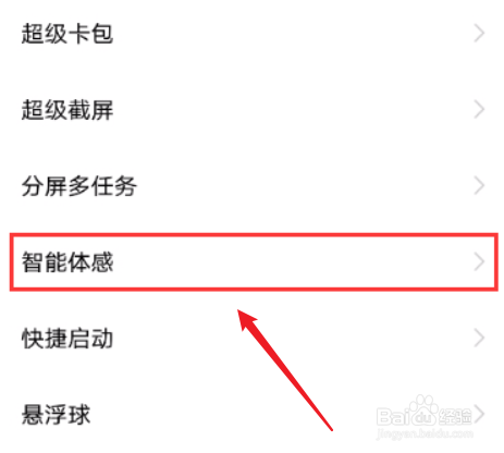 vivox80怎么收到信息亮屏