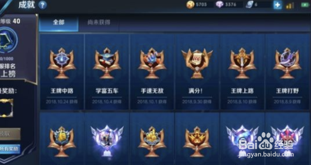 王者荣耀怎么获得钻石?