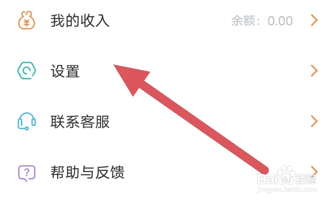 小牛兼职如何开启消息通知