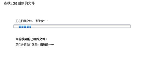 如何找回电脑里被误删的文件_文件恢复软件