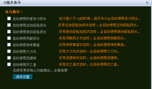 “Q宠大乐斗”游戏攻略