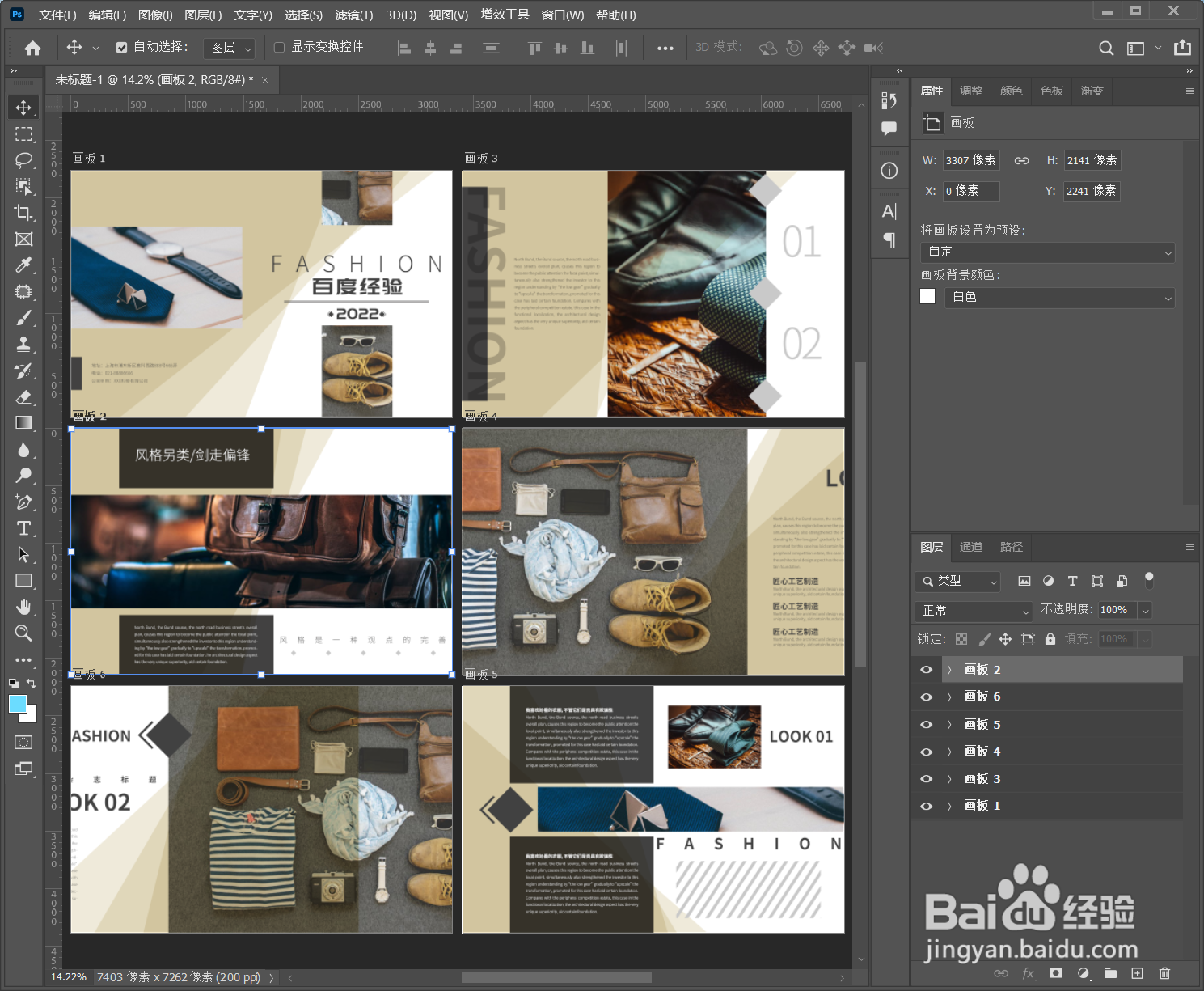 学生怎么制作一本杂志