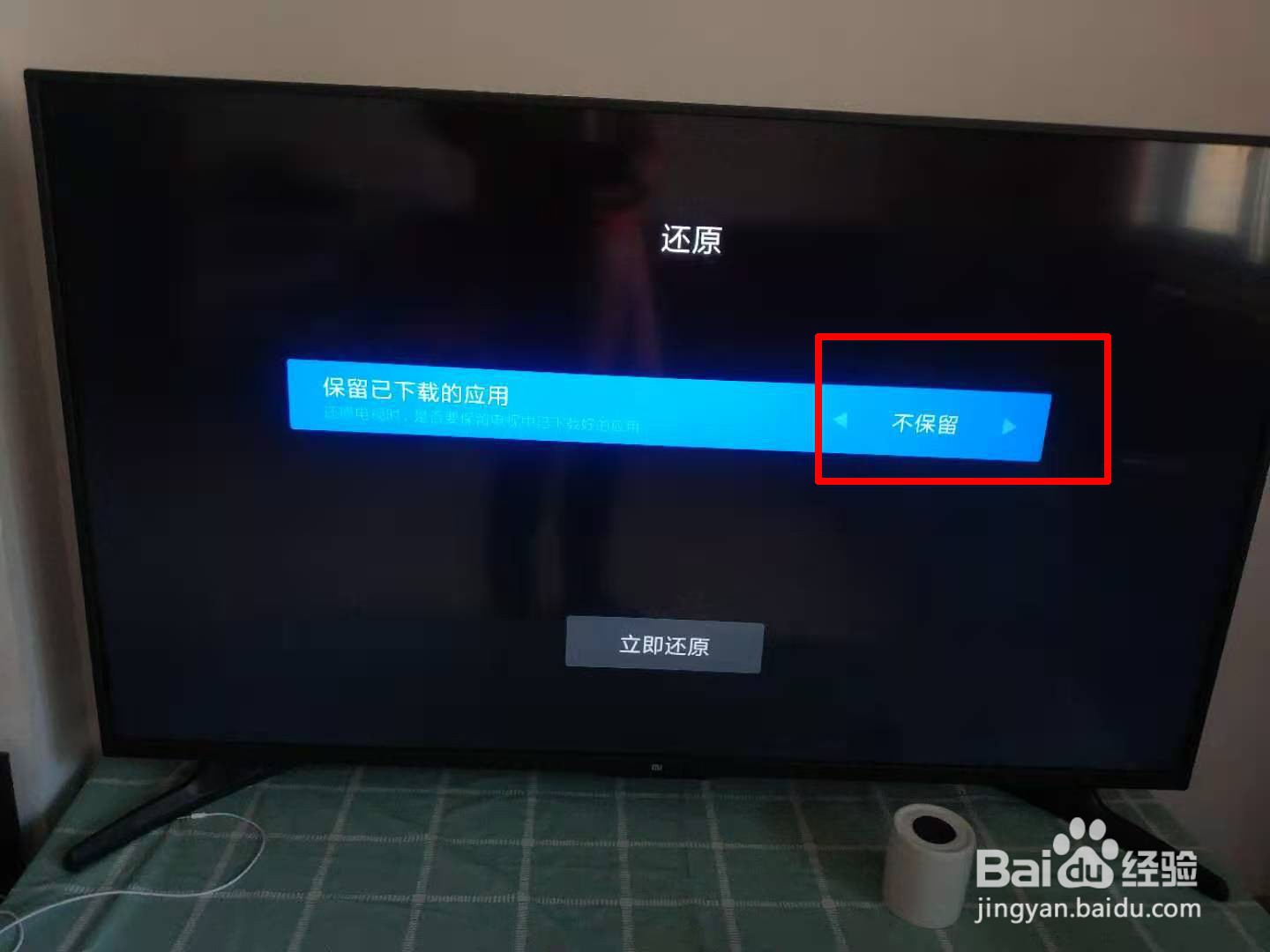 小米电视越来越卡怎么解决