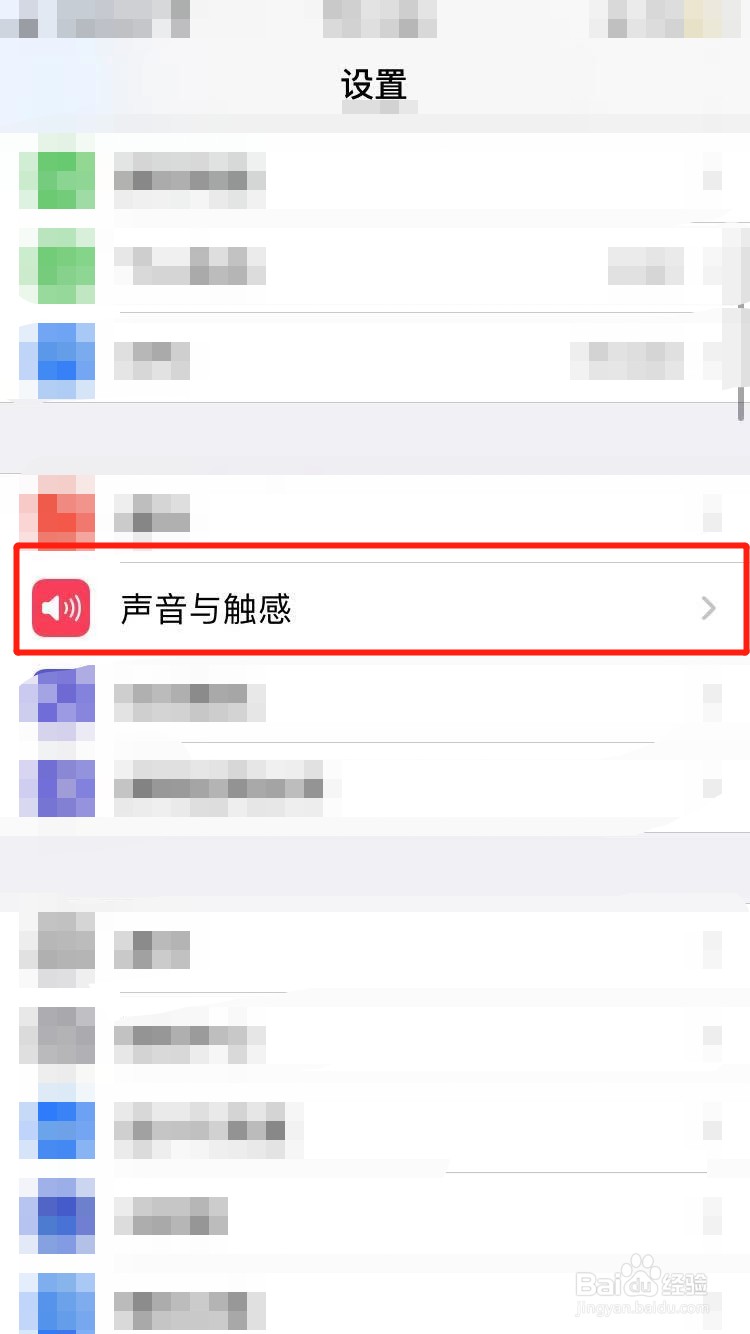 苹果手机怎么恢复耳机的安全音量提醒