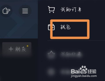 怎么更改抖音直播入场时显示的牌子