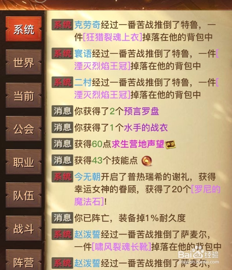 光明大陆星光匣如何获取及作用