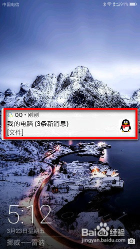 手机电脑互传文件操作实例