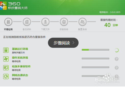 计算机怎么重装系统