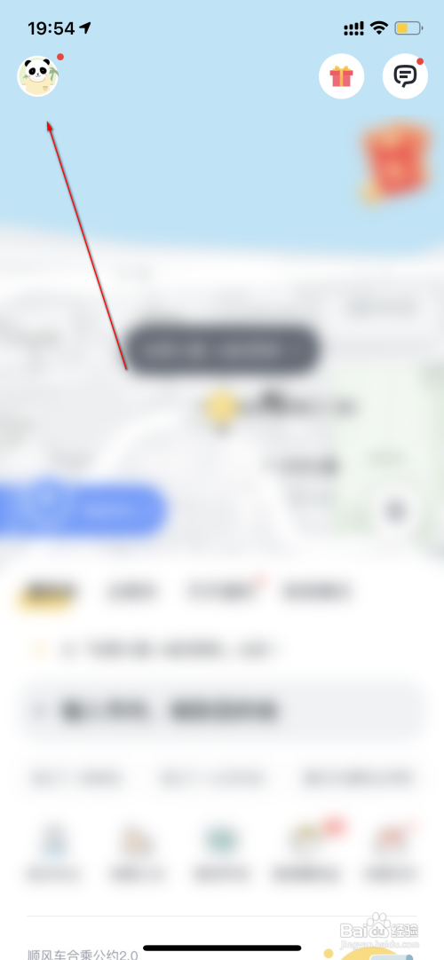 嘀嗒出行开通企业版怎么做