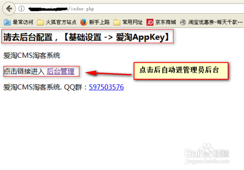 爱淘CMS淘客系统V.2.0大淘客加淘口令教程