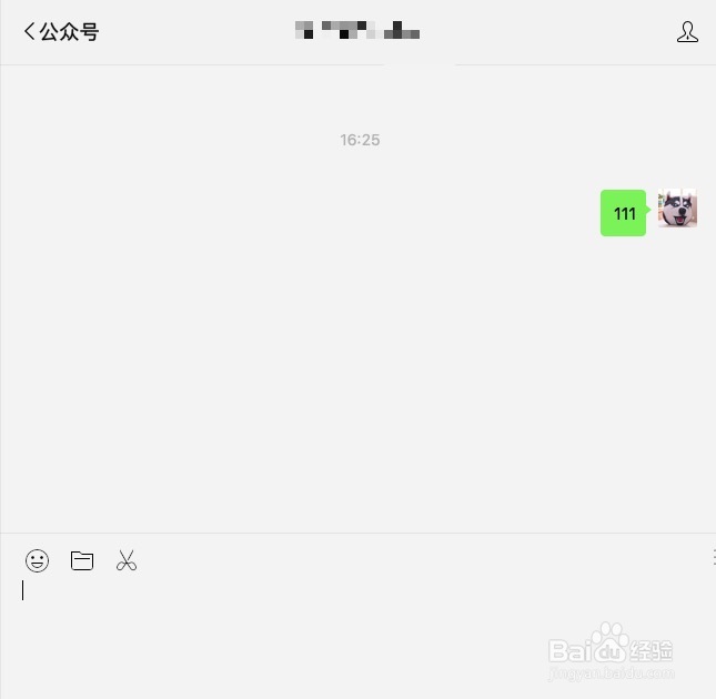 电脑端微信怎么给微信公众号发消息？