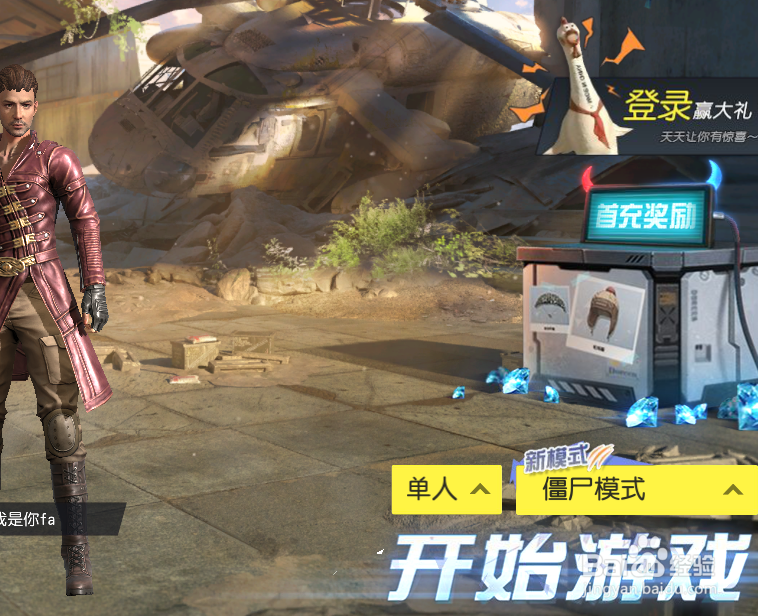 终结者2怎么玩僵尸模式