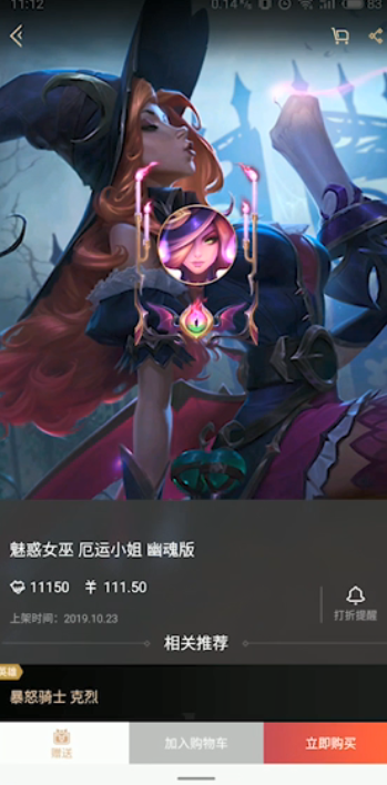 英雄联盟9.21万圣节皮肤如何购买