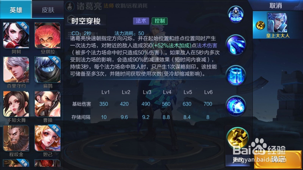 王者荣耀诸葛亮怎么玩？