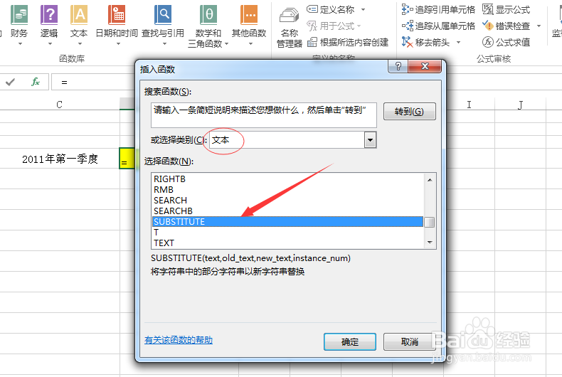 excel函数公式讲解【20】-SUBSTITUTE函数介绍