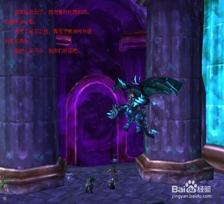 魔兽世界教你2分钟速刷琉璃幼龙