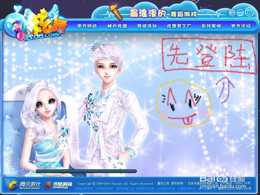 QQ炫舞怎么的更多的G币？