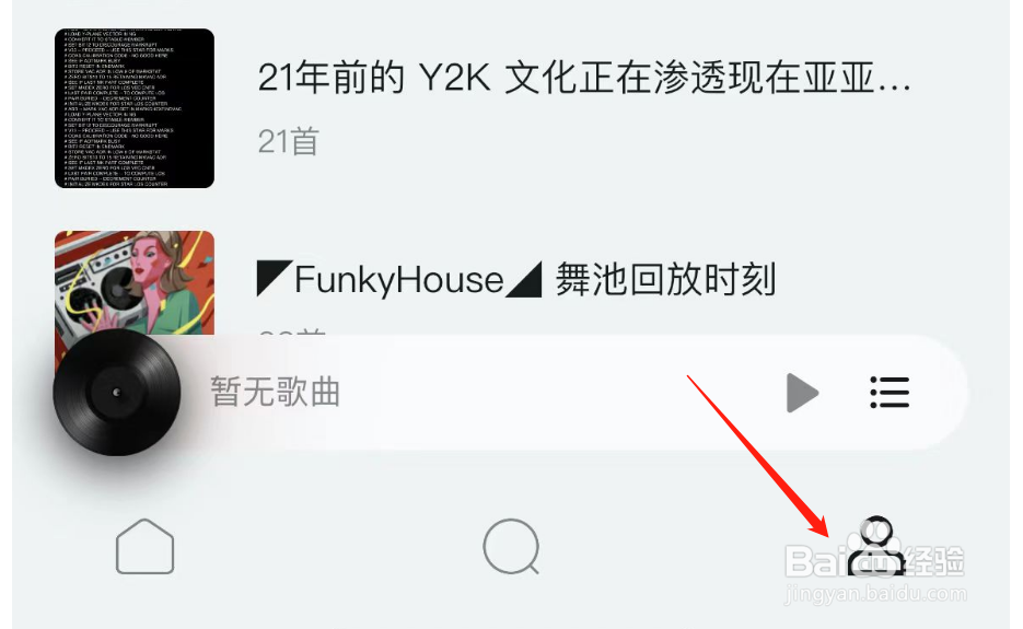 怎样开启豆瓣FM的播完整首歌后再关闭