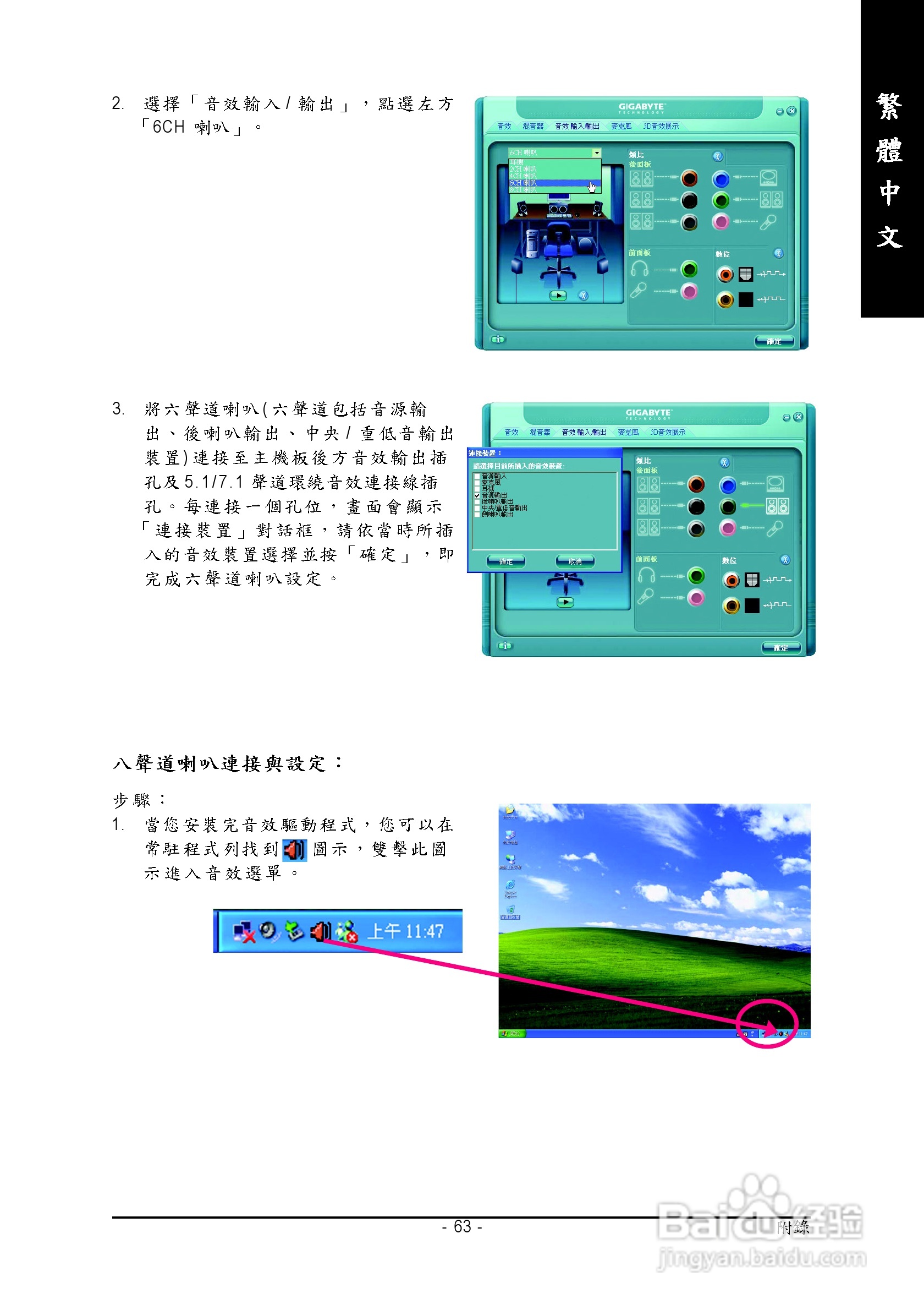 技嘉GA-945PL-S3E型主板说明书:[7]