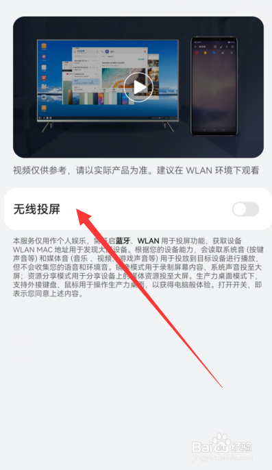华为p60如何连接电视