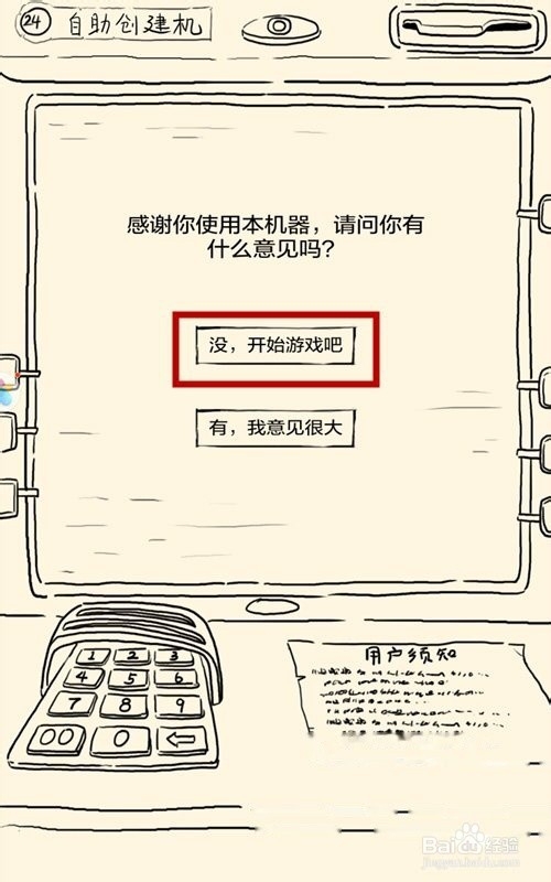 暴走英雄坛攻怎样玩。