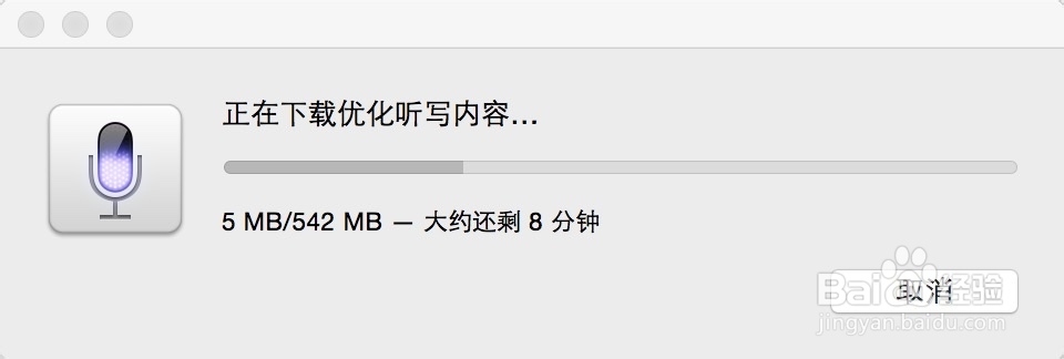 教你怎么在 Mac 电脑上进行语音实时输入