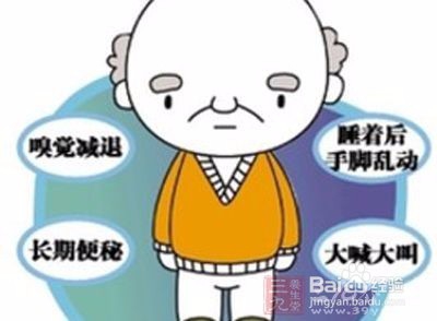 帕金森和手抖怎么办