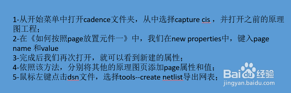 cadence16.6 学习032-如何按照page放置元件二