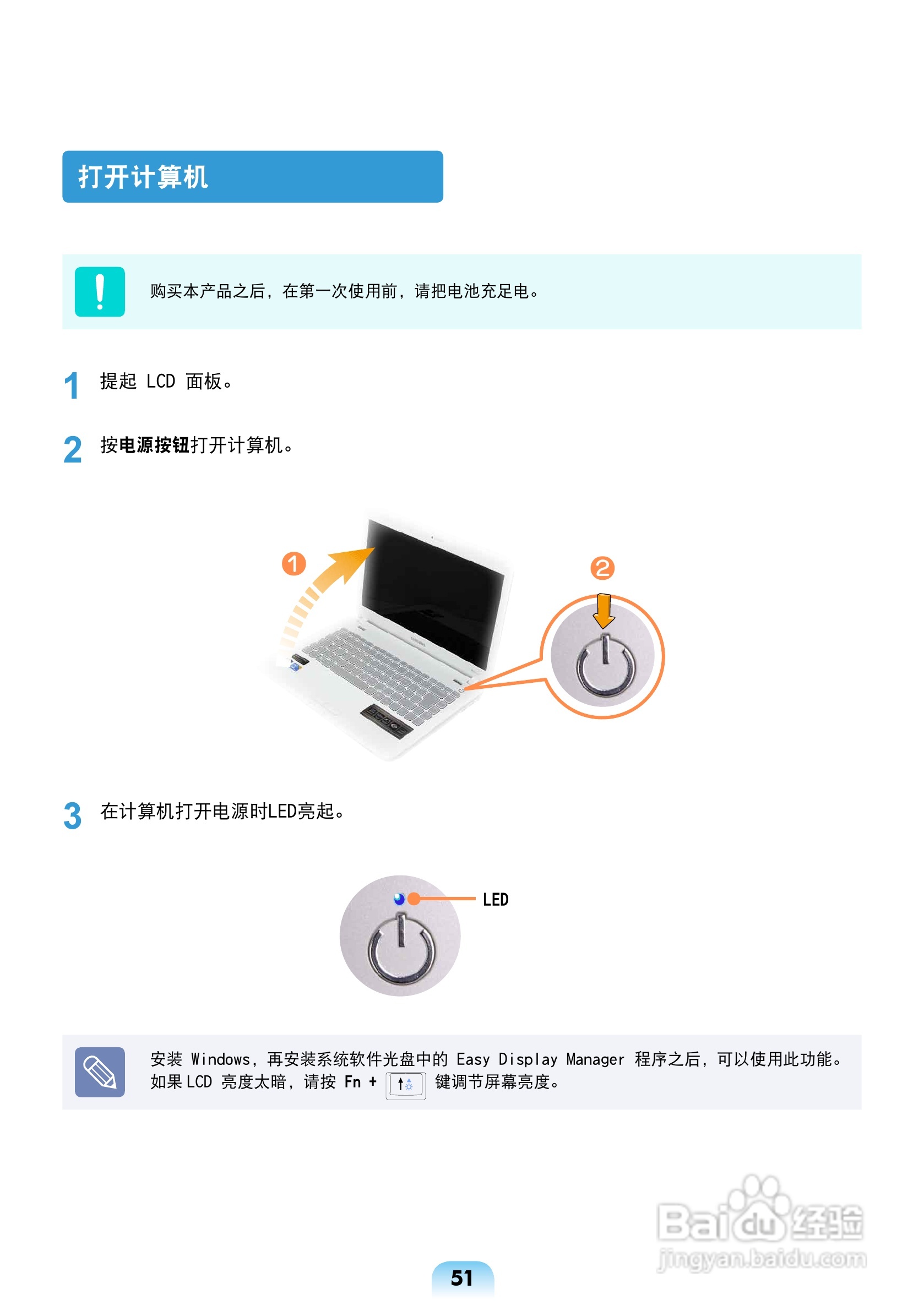 三星X128笔记本电脑使用说明书:[6]