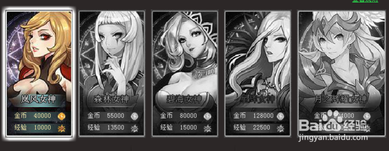 风色轨迹怎么获得经验升级?