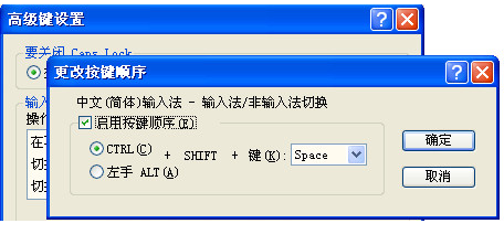 电脑的输入法无法切换怎么办