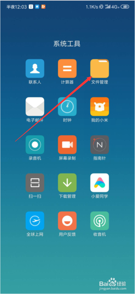 qq下载的文件在哪个文件夹？