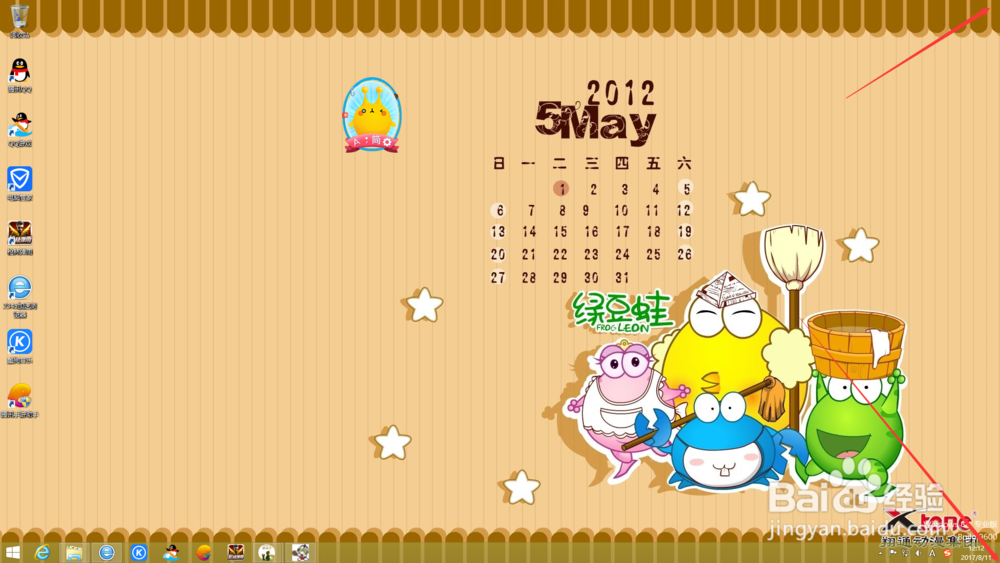 Windows 8.1 如何查看系统属性