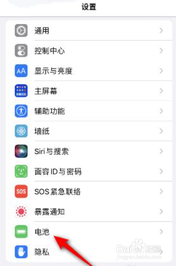 iphone关闭优化电池充电的方法